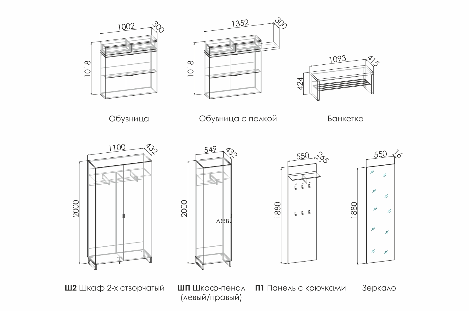 Прихожая Кана