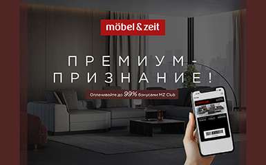 Mobel&Zeit: Премиум-признание