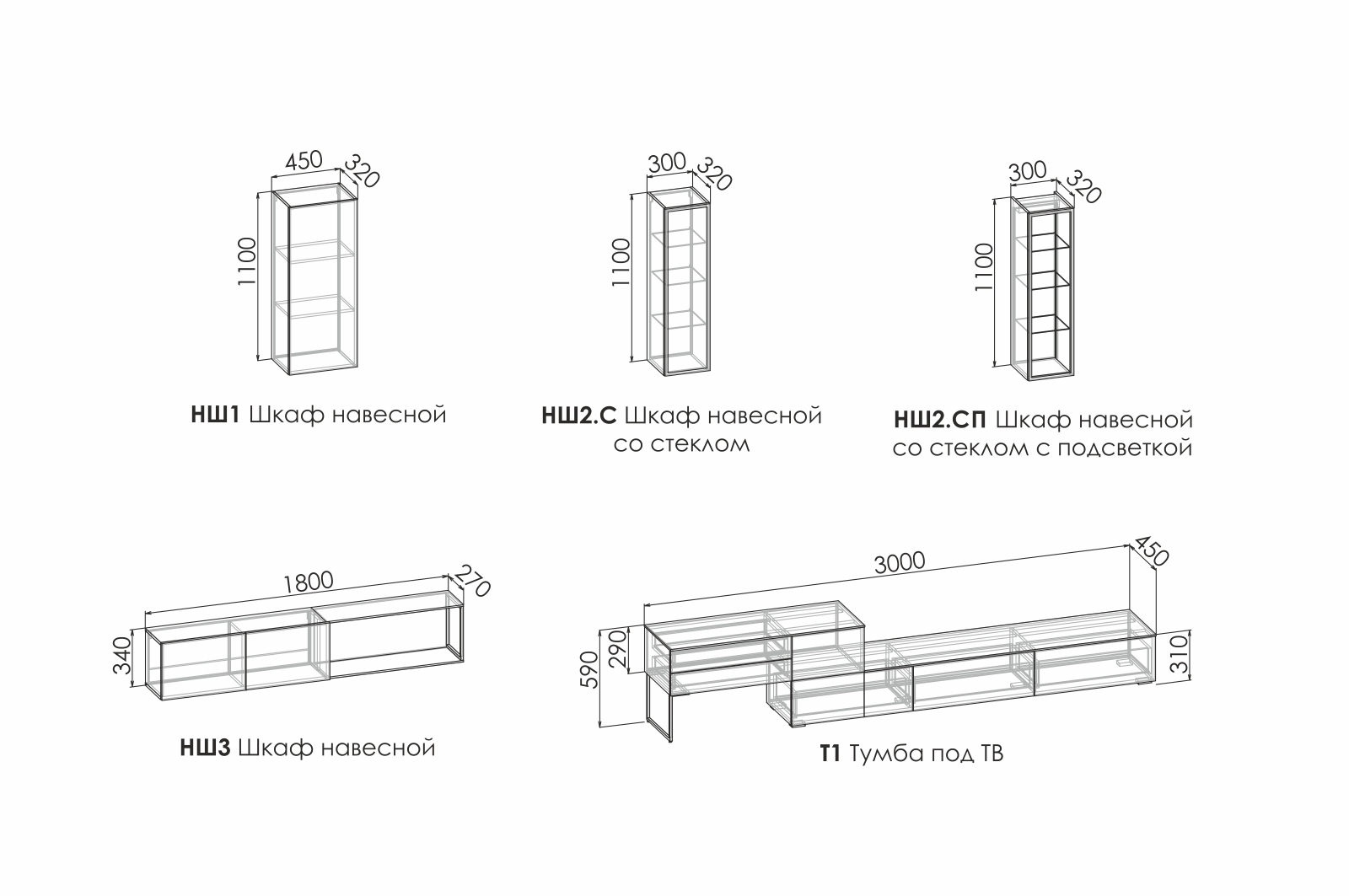 Набор мебели для гостиной Астра