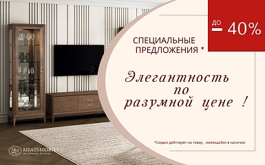 Miassmobili: Элегантность по разумной цене!