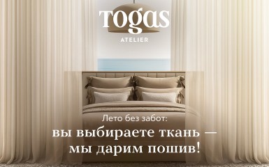 Пошив в подарок в салоне Togas