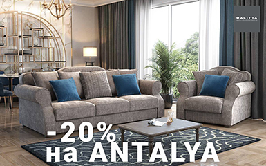 Скидка на диван Antalya в салоне Malitta