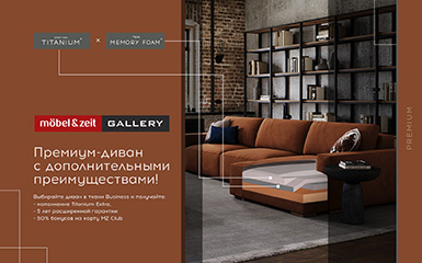 Премиум-диван с дополнительными преимуществами в салоне Mobel&Zeit!