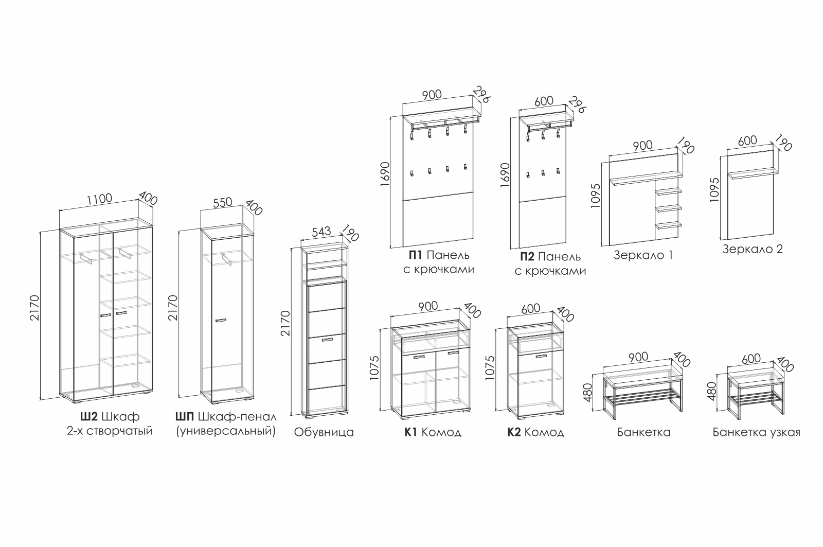 Прихожая Глория
