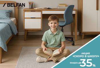 Акция «Скоро в школу!» в Belfan design