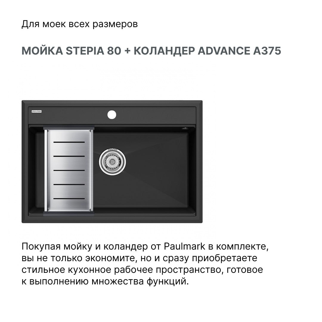 Кухонная мойка KRONER-PRO 51 + ролл-мат PRO PAULMARK