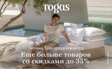 Летний Sale в салоне Togas! Скидки до 35%! 