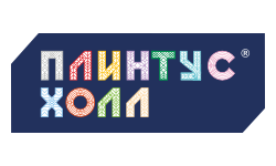 Плинтус Холл