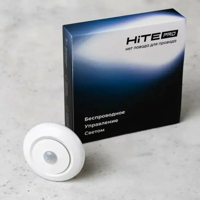 Датчик движения и освещенности Smart Motion