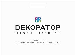 Декоратор