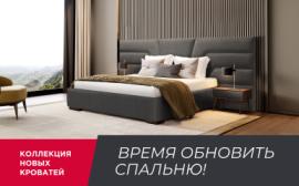 Формула дивана, DivanGer: Время обновить спальню!