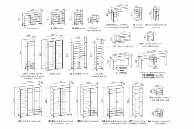 Набор мебели для детской Димика