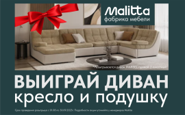 Розыгрыш в салоне Malitta!