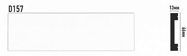Плинтус напольный дюропрофиль D157
