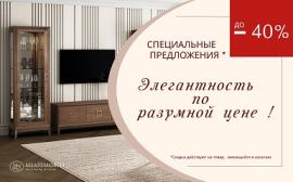 Miassmobili: Элегантность по разумной цене!