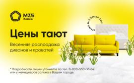 Цены тают! Весенняя распродажа диванов и кроватей в салонах Формула дивана, DivanGer