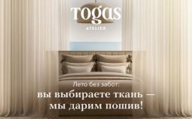 Пошив в подарок в салоне Togas
