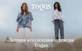 Летняя коллекция одежды Togas