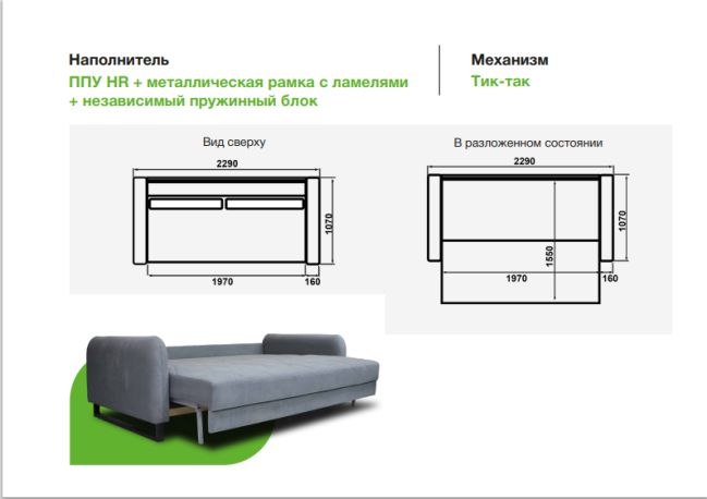 Диван Лайнер
