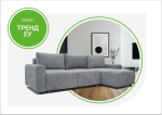 Диван Тренд еу