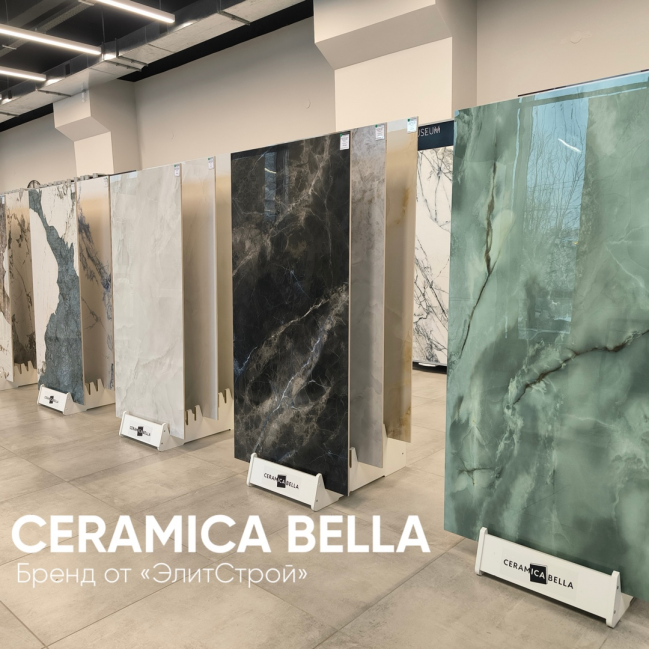 Керамогранит Ceramica Bella Pandora MAT 150*75