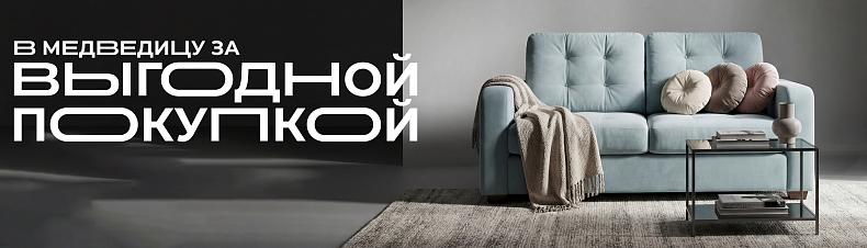 ВМВП_Диваны