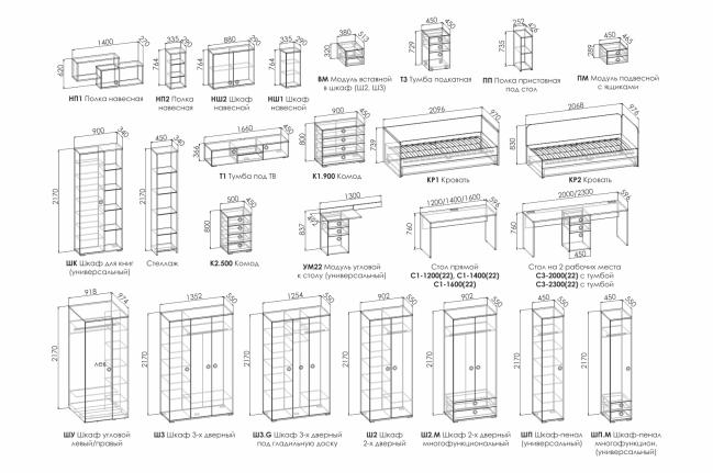 Набор мебели для детской Смарти