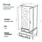 Шкаф Аврора
