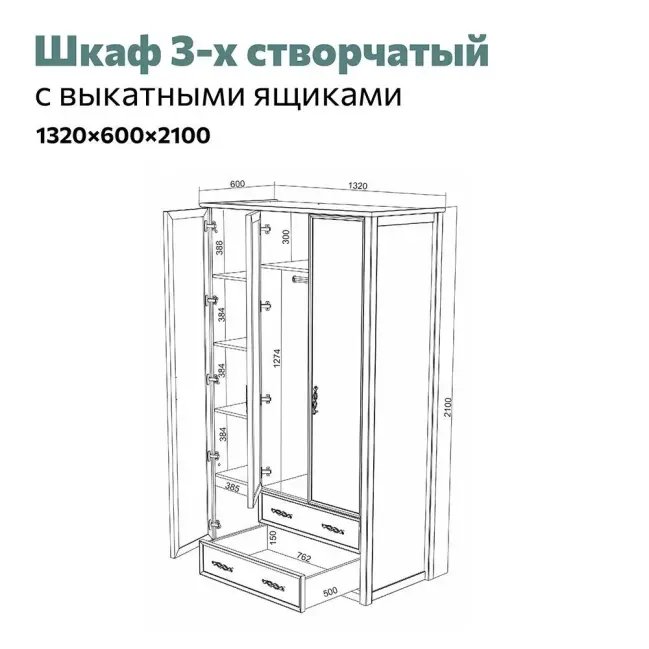 Шкаф Аврора 3-х створчатый