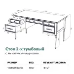 Стол Аврора