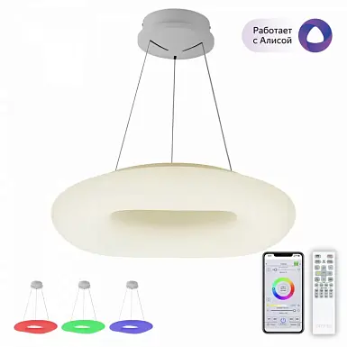 Подвесная люстра Смарт (ширина 66 см)
