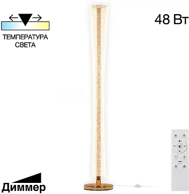 Торшер 