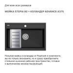 Кухонная мойка KRONER-PRO 51 + ролл-мат PRO PAULMARK