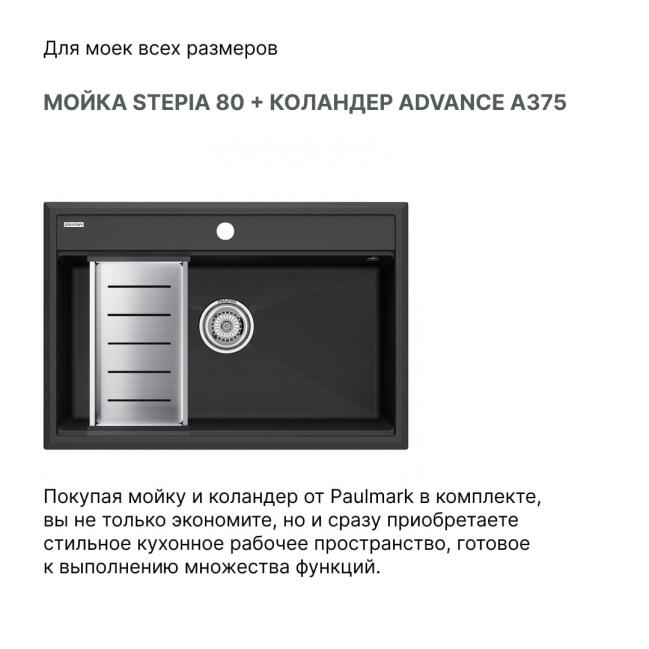 Кухонная мойка KRONER-PRO 51 + ролл-мат PRO PAULMARK