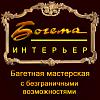 Богема интерьер