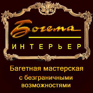 Богема интерьер