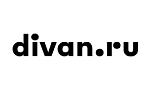 Divan.ru