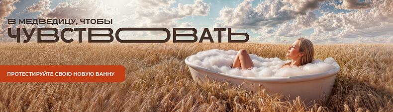 ВМЧЧ Ванны