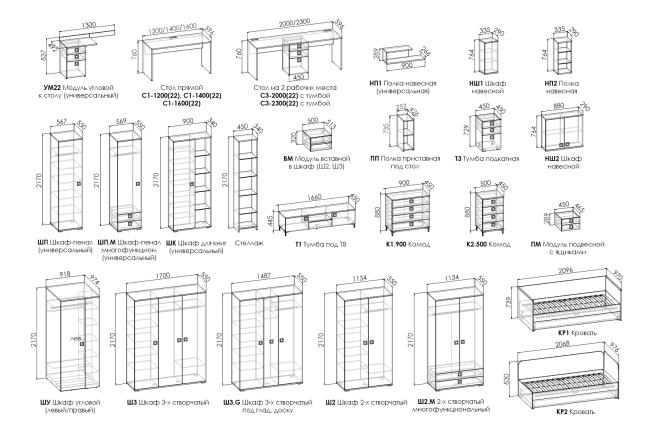 Набор мебели для детской Вектра