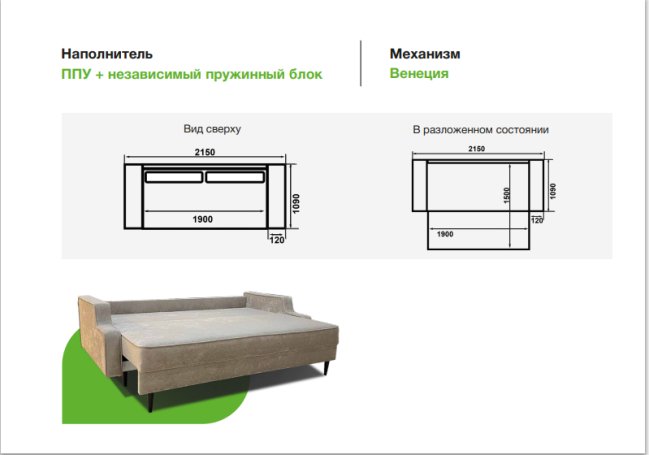 Диван Орион