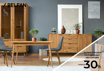 Скидки на любимые коллекции в Belfan design