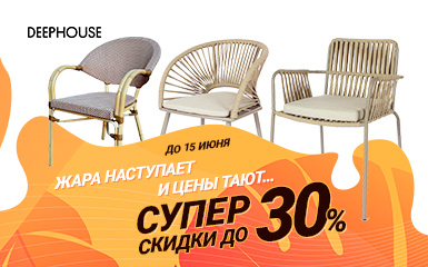 Супер скидки в Deep House!