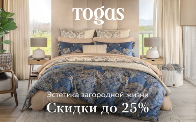 Эстетика загородной жизни в салоне Togas