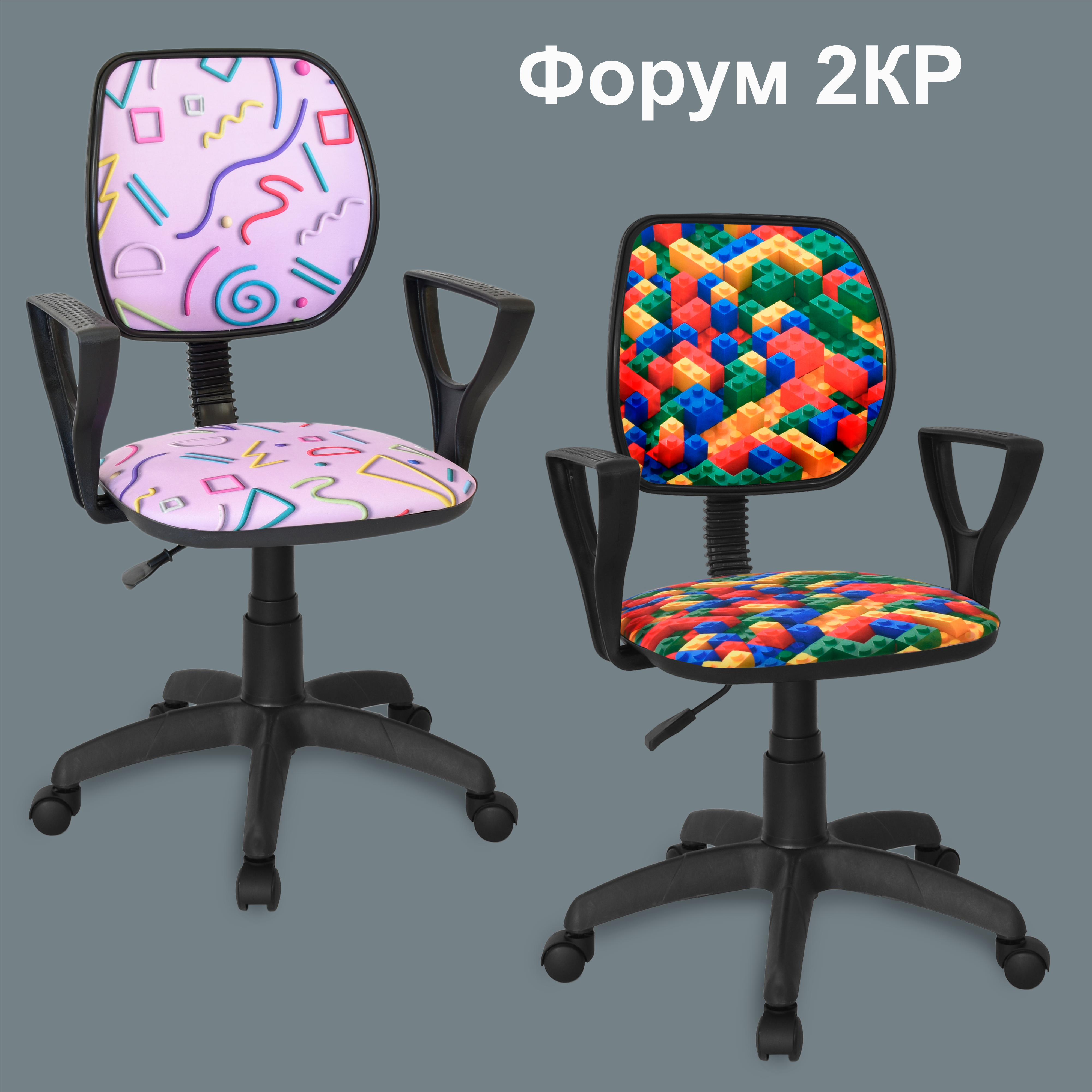 Кресло компьютерное детское Форум 2КР