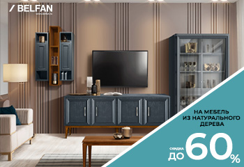Весенняя распродажа в Belfan design